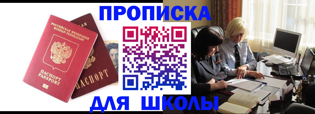 прописка в квартире в Апшеронске