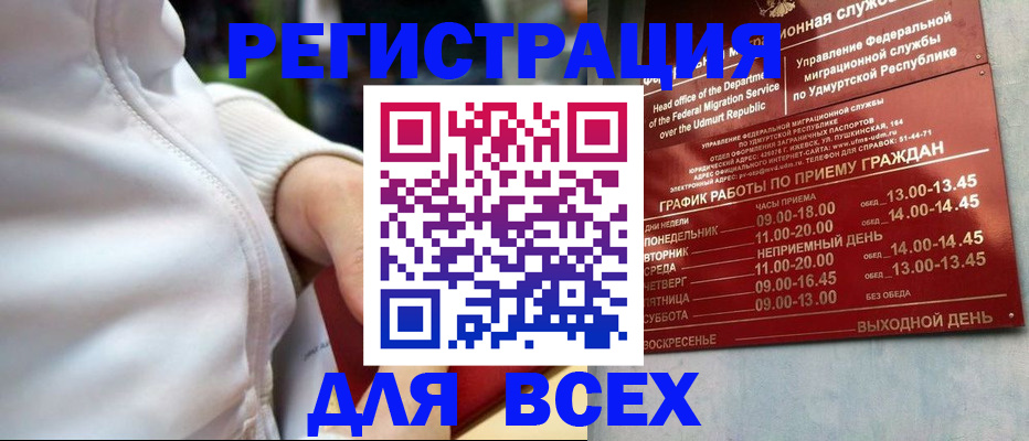 временная регистрация собственник в Апшеронске