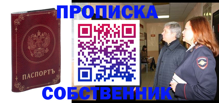 регистрация для дет. сада в Апшеронске