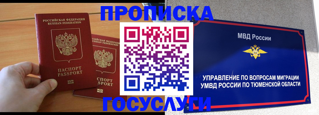 временная регистрация в квартире в Апшеронске